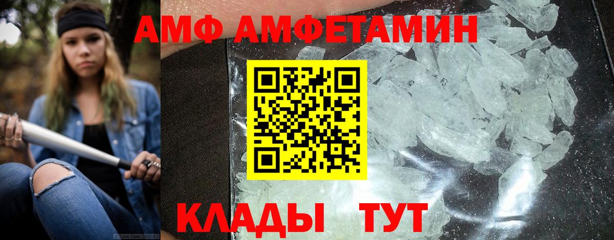 АМФЕТАМИН Premium Чехов