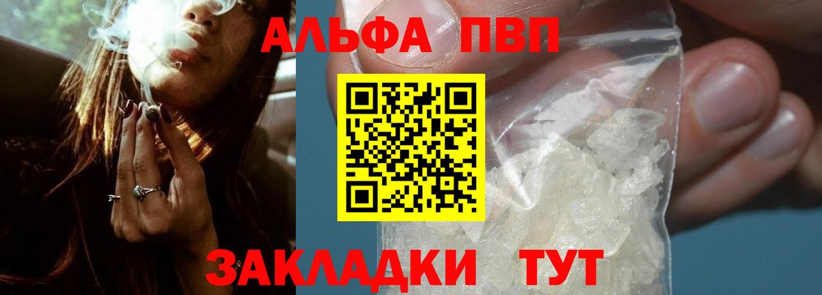 A-PVP СК  Альфа ПВП Соль  Чехов  Alpha PVP  Вход с VPN 