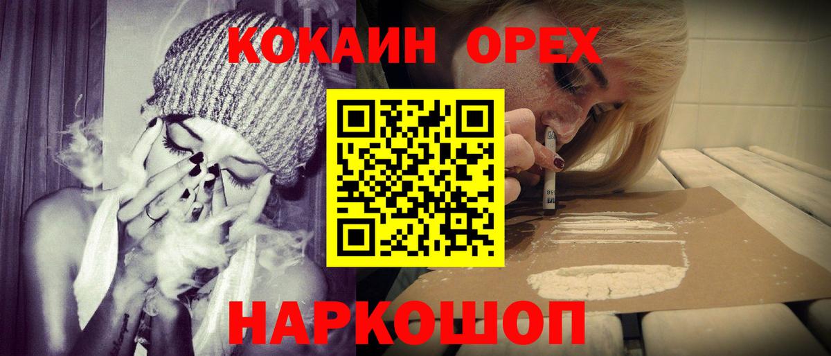 КОКАИН 97% Чехов
