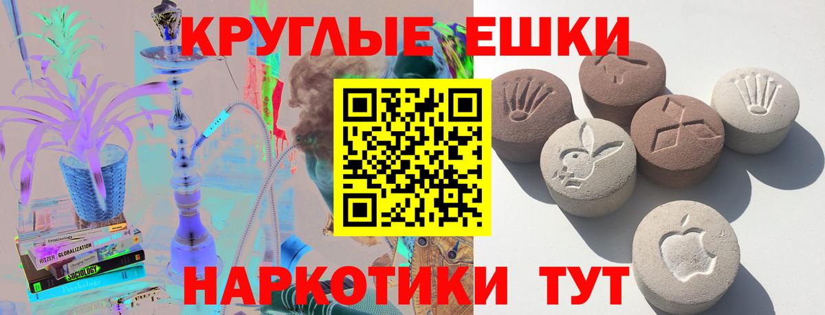 ЭКСТАЗИ Punisher  продажа наркотиков  Чехов  Ecstasy mix  Вход с VPN 