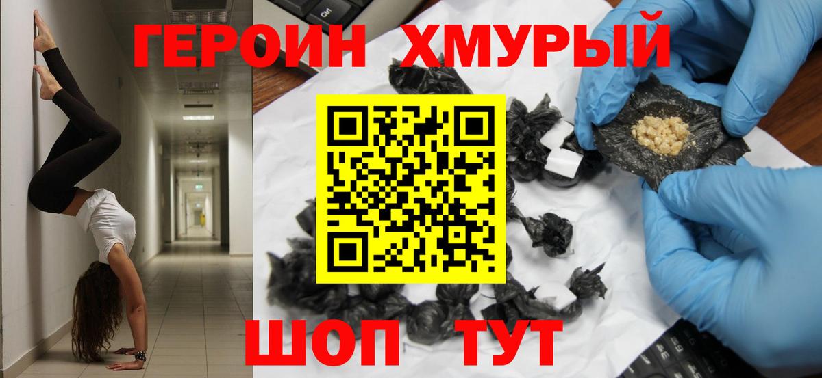 Героин VHQ Чехов