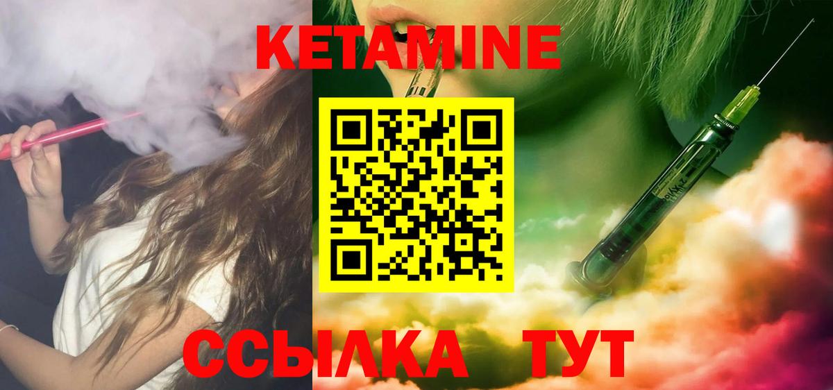 Кетамин VHQ Чехов