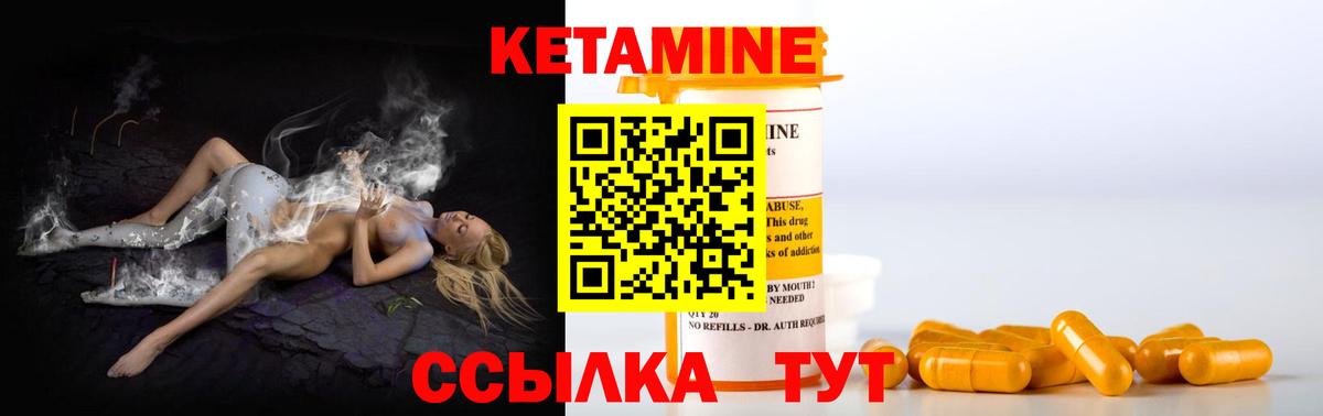 Кетамин VHQ  Кетамин ketamine  Чехов  Вход с VPN 