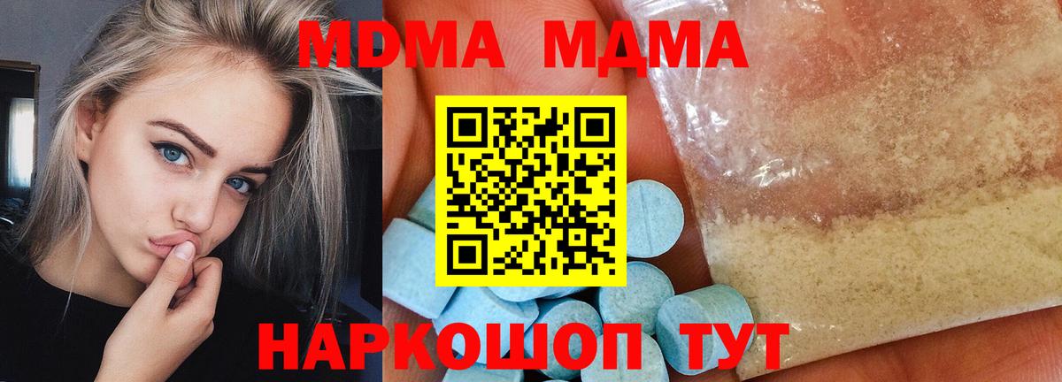 MDMA crystal  МДМА  Чехов  Вход с VPN  МДМА crystal 