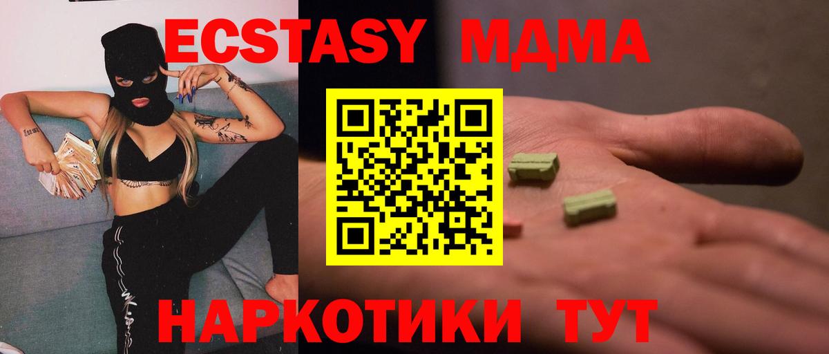 МДМА crystal Чехов