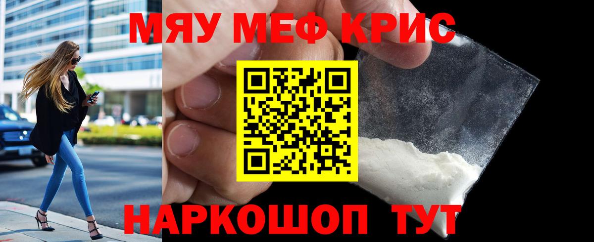 Чехов  МЕФ  Вход с VPN  МЯУ-МЯУ mephedrone  Мефедрон 