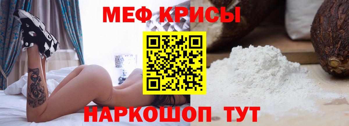 Меф мяу мяу  Чехов