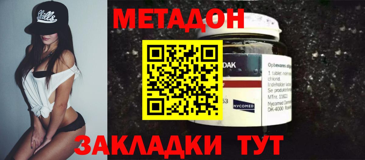 Метадон мёд Чехов