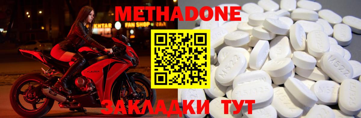 МЕТАДОН methadone  Вход с VPN  Чехов  МЕТАДОН VHQ 