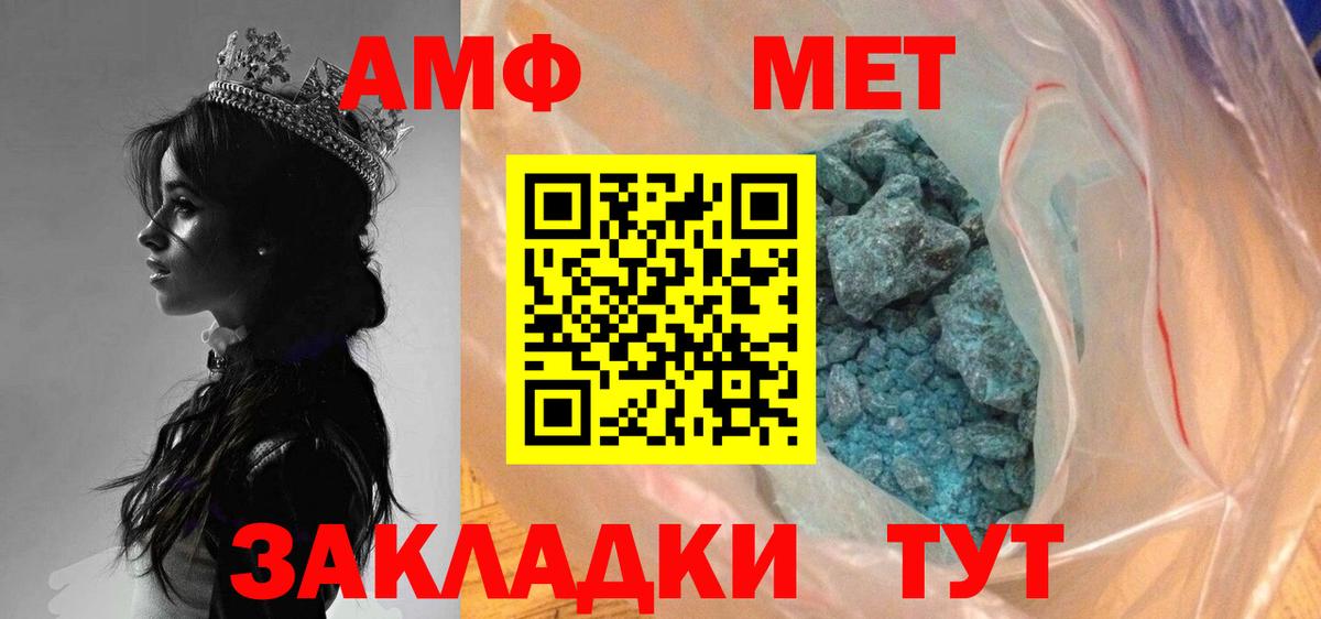 Метамфетамин витя Чехов