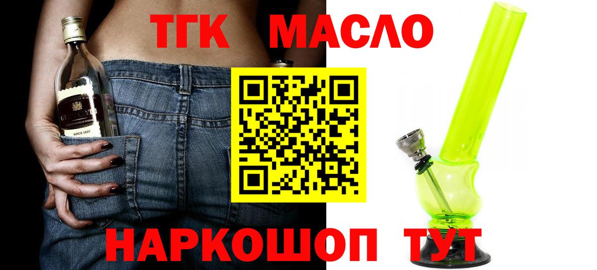 Дистиллят ТГК концентрат  Вход с VPN  блэк спрут ССЫЛКА  Чехов 